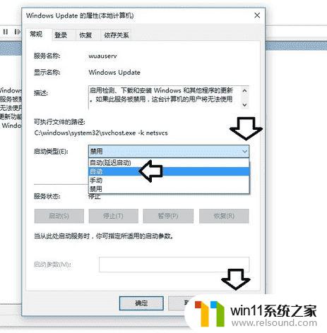 如何开启windows10自动更新