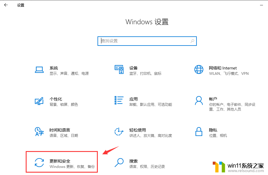 如何开启windows10自动更新