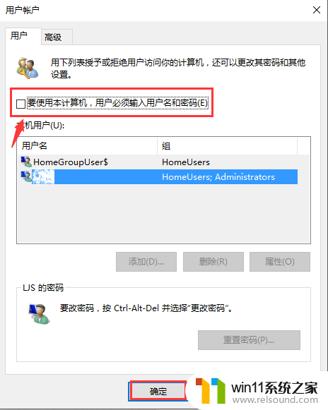 win10 关掉密码 win10怎样取消登录密码