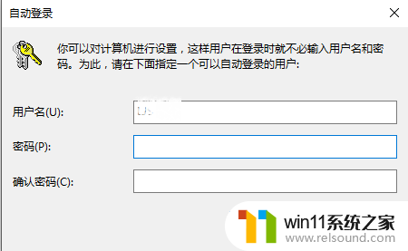 win10 关掉密码 win10怎样取消登录密码