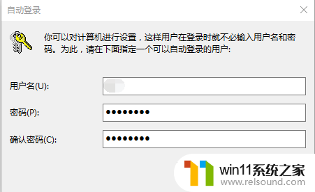 win10 关掉密码 win10怎样取消登录密码