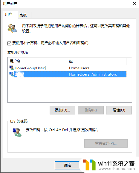 win10 关掉密码 win10怎样取消登录密码