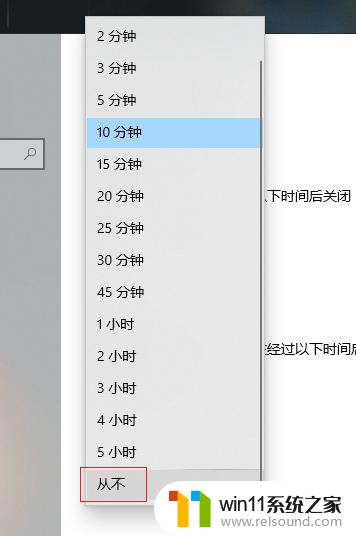 win10怎么设置num常亮 Win10电脑屏幕常亮设置步骤