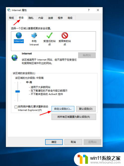 win10由于无法验证发布者所以登录不了