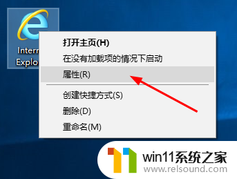 win10由于无法验证发布者所以登录不了