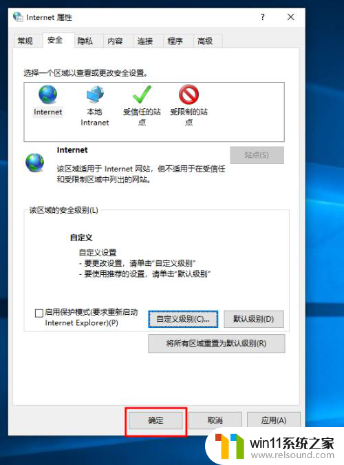 win10由于无法验证发布者所以登录不了