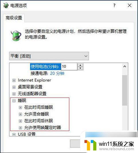 台式win10睡眠无法唤醒黑屏