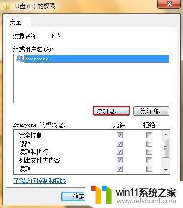 u盘无法访问拒绝访问win7