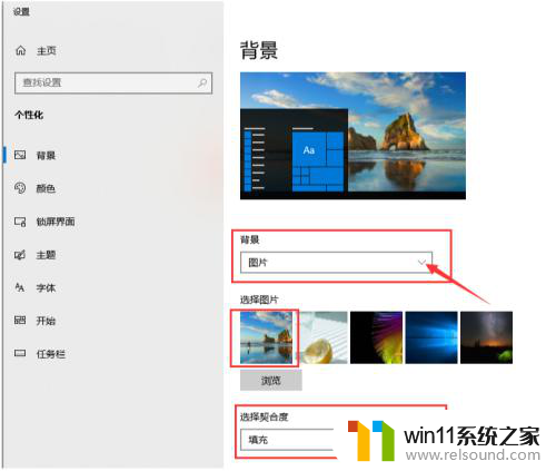 win10待机页面的壁纸