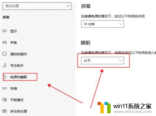 win10怎么取消熄屏