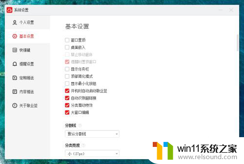 win10取消窗口置顶 Win10如何取消便签窗口的置顶