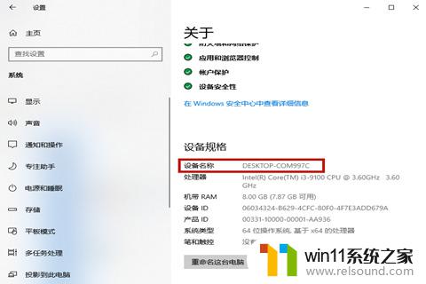 win10 电脑名称