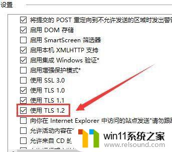 win10商店检测不到配置 Win10商店无法打开页面怎么办