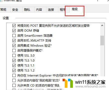 win10商店检测不到配置 Win10商店无法打开页面怎么办