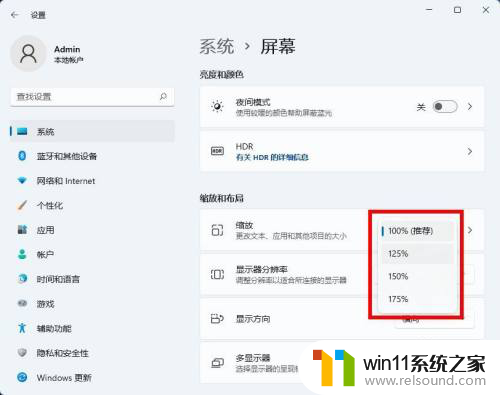 win11 2k显示器 放大多少 win11系统屏幕缩放比例调整方法