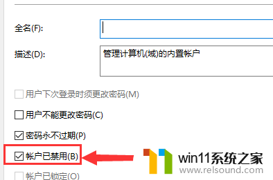 win10 administrator