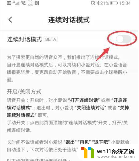 小爱同学可以连续对话吗