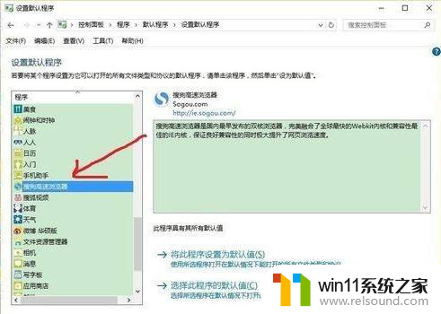 win10 2016企业版选不了默认浏览器