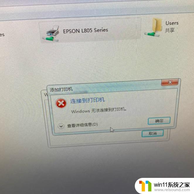 我的电脑无法连接win10的共享网络