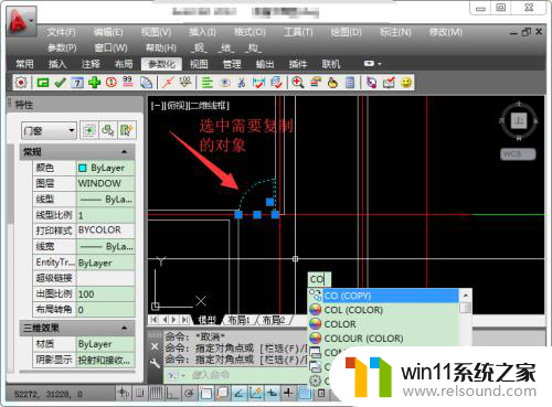 cad粘贴快捷键命令 CAD复制粘贴快捷键是什么