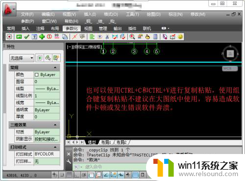 cad粘贴快捷键命令 CAD复制粘贴快捷键是什么