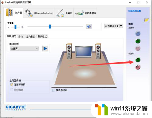 win10后面板插耳机有声音吗