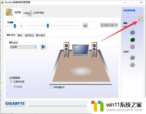 win10后面板插耳机有声音吗