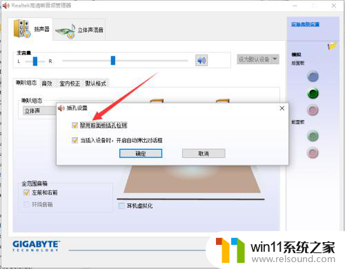 win10后面板插耳机有声音吗