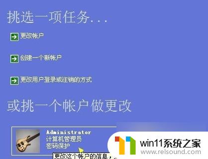 如何给笔记本电脑设置开机密码