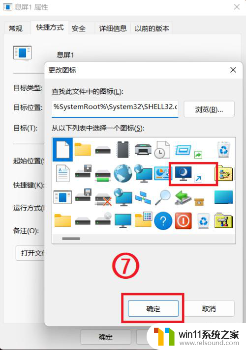 快捷键关闭电脑屏幕 电脑屏幕快捷键设置方法