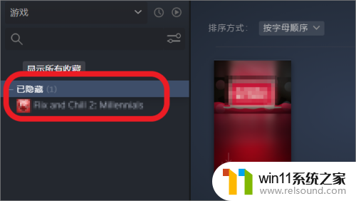 steam怎么查看隐藏游戏