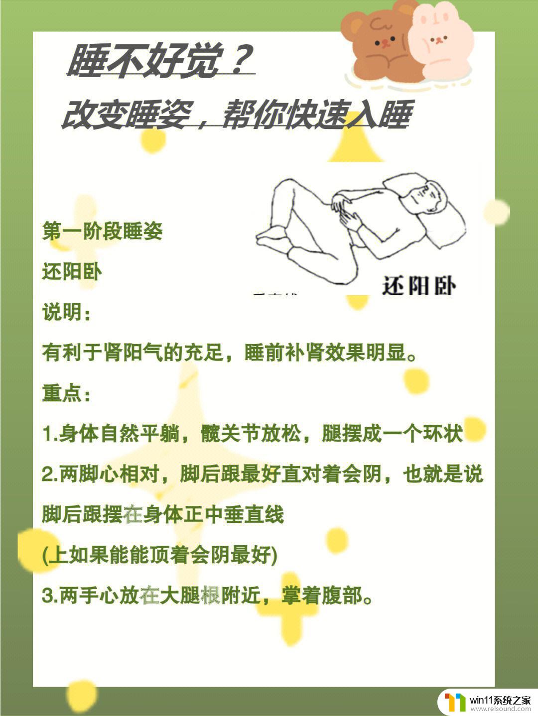 怎样快速进入深度睡眠的方法