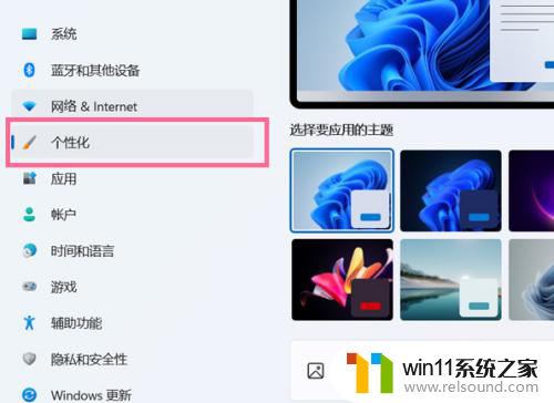 win11的此电脑图标怎么恢复