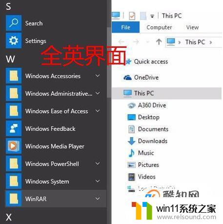 win10英文操作系统和中文有什么区别