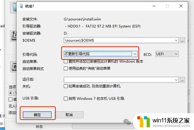 很简单的Win10 Win7双系统教程｜UEFI篇：详细步骤教你如何在UEFI模式下安装双系统