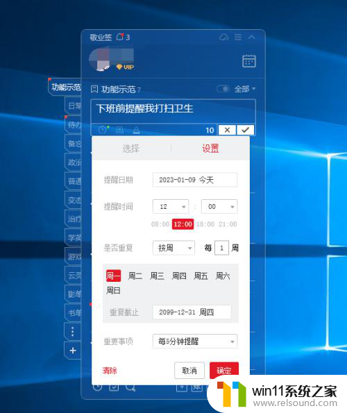 windows定时弹窗提醒