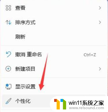 win11登录背景怎么设置 Win11设置开机登录界面壁纸方法