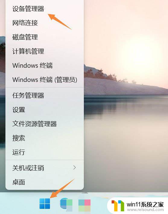 win11怎么更新蓝牙驱动 Win11蓝牙驱动程序升级教程