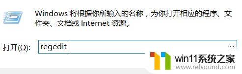 运行注册表怎么打开