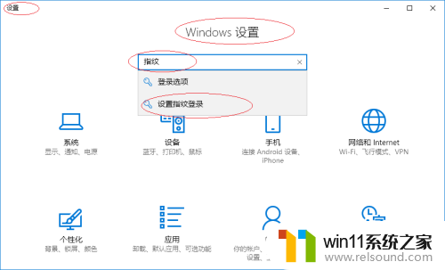 win10指纹服务怎么打开