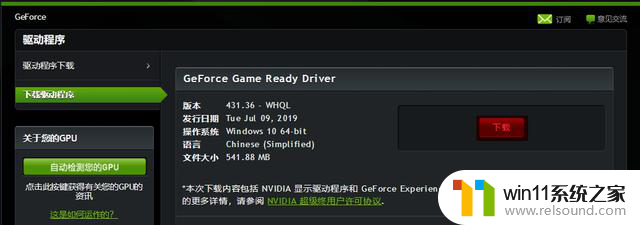 攀升电脑教你NVIDIA英伟达（N卡）显卡驱动安装方法，详细步骤一网打尽