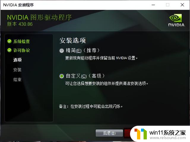 攀升电脑教你NVIDIA英伟达（N卡）显卡驱动安装方法，详细步骤一网打尽
