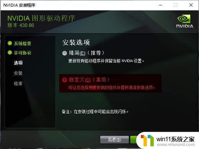 攀升电脑教你NVIDIA英伟达（N卡）显卡驱动安装方法，详细步骤一网打尽