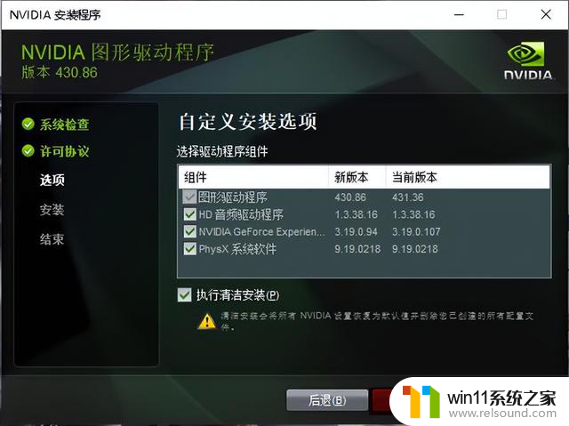攀升电脑教你NVIDIA英伟达（N卡）显卡驱动安装方法，详细步骤一网打尽