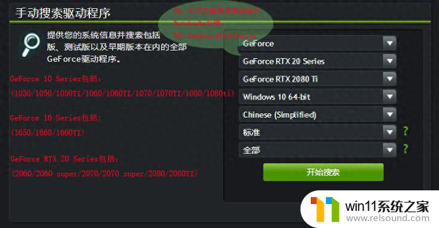 攀升电脑教你NVIDIA英伟达（N卡）显卡驱动安装方法，详细步骤一网打尽