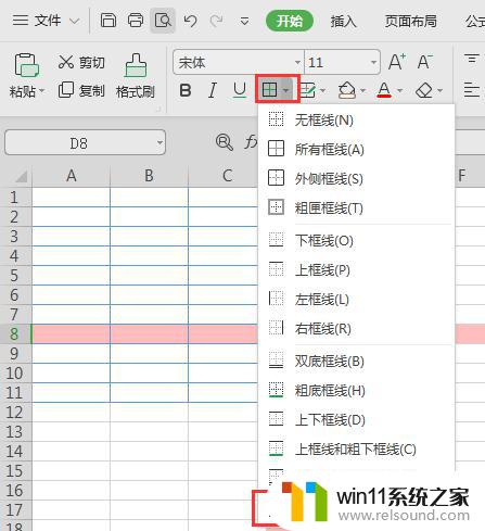 wps如何添加天蓝色内外边框 如何使用wps添加天蓝色的内外边框