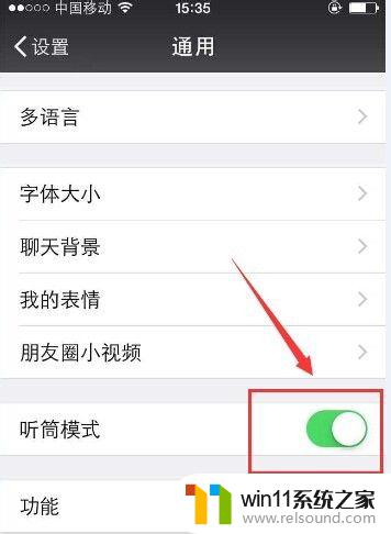 微信的语音声音小怎么回事 微信语音通话声音太小怎么办