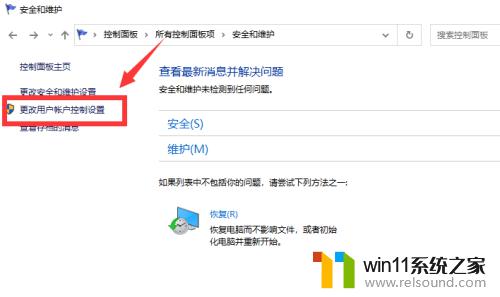 每次打开软件都会弹出用户账户控制 win10打开软件总是弹出用户账户控制提示怎么关闭