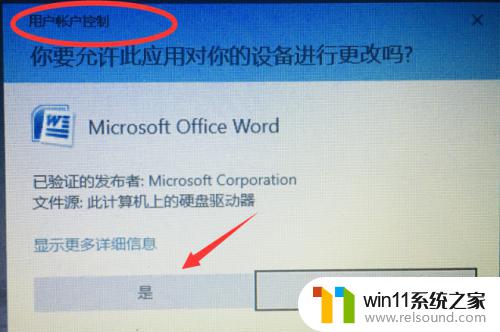 每次打开软件都会弹出用户账户控制 win10打开软件总是弹出用户账户控制提示怎么关闭