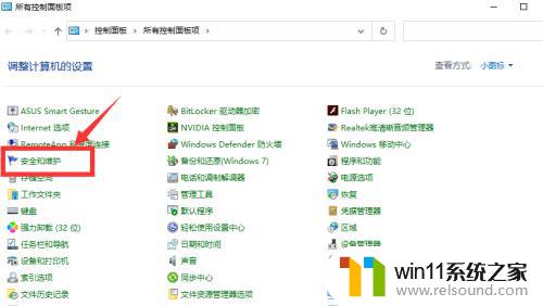 每次打开软件都会弹出用户账户控制 win10打开软件总是弹出用户账户控制提示怎么关闭